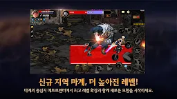 Screenshot 2: 地下城與勇士 Mobile | 韓文版