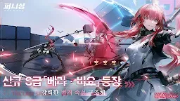 Screenshot 3: Punishing: Gray Raven | Korean