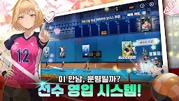 Screenshot 5: 배구소녀 : 고교 최강 스파이크
