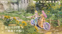 Screenshot 4: 無限暖暖 | 亞洲版