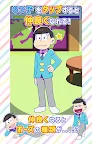 Screenshot 7: おそ松さん　松野家扶養選抜会場 -養うアプリ-