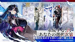 Screenshot 10: Echocalypse  -緋紅の神約- | 日本語版