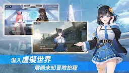 Screenshot 2: 星鏈計畫 : 未來少女 | 國際版