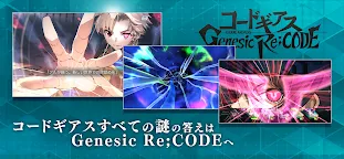 Screenshot 16: コードギアス Genesic Re;CODE