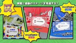 Screenshot 4: Jump Festa Online