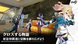 Screenshot 2: Honkai Impact 3rd | Japonés