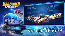 Screenshot 12: KartRider Rush+ | โกลบอล
