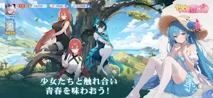 Screenshot 2: やばい！少女に囲まれた！