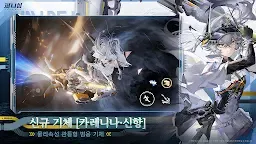 Screenshot 2: Punishing: Gray Raven | Korean