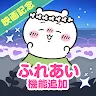 Icon: 吉伊卡哇袋著走 | 日文版