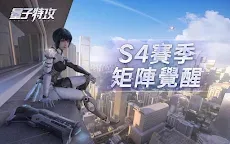 Screenshot 15: 量子特攻 | 國際版