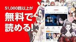 下載 Comico 日版 Qooapp 遊戲庫