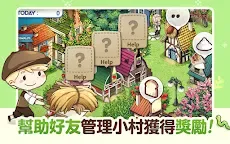 Screenshot 6: 我的農場日記