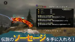 Screenshot 3: 香腸傳說 2