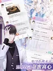 Screenshot 7: 戀與製作人 | 繁中版