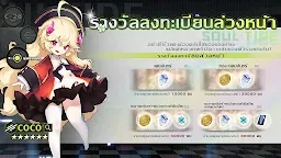 Screenshot 1: Soul Tide | 泰文版