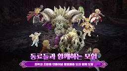 Screenshot 5: 救世主之樹 M | 韓文版