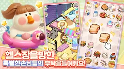 Screenshot 13: ぽちゃガチョ | 韓国語版