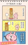 Screenshot 5: 數據流量測量