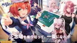 Screenshot 1: Riichi City-Japanese Mahjong