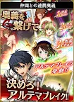 Screenshot 17: RPG ヴァリアントナイツ（Valiant Knights）
