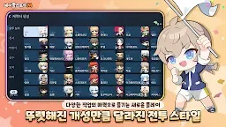 Screenshot 4: 메이플스토리M | 한국버전