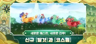 Screenshot 22: RO仙境傳說：守護永恆的愛 | 韓文版