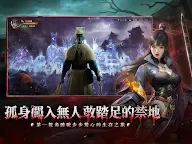 Screenshot 10: 最後的道長