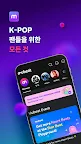 Screenshot 1: 뮤빗 Mubeat - KPOP 팬들을 위한 모든 것