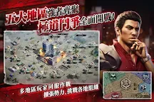 Screenshot 2: 極道鬥爭 : 人中之龍