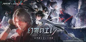Screenshot 22: Punishing: Gray Raven | Japonés