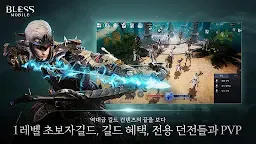 Screenshot 4: BLESS MOBILE | Korean