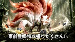 Screenshot 7: 巨獣戦線
