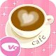 恋cafe