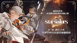 Screenshot 2: 星絆之旅
