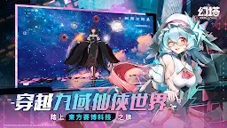 Screenshot 3: Tower of Fantasy | Bản tiếng Trung phồn thể