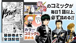 ダウンロード 銀魂公式アプリ コミックもアニメもノベルも全部楽しめるってマジかァァァ Qooapp ゲームストア