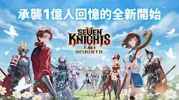 Screenshot 1: 七騎士 Re:BIRTH