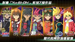 Screenshot 20: 遊戲王 CROSS DUEL