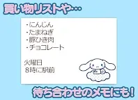 Screenshot 3: メモ帳 シナモロール