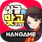 한게임 싱글 맞고 : 데이터 없이 즐기는 무료 고스톱
