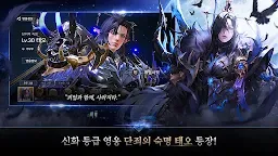 Screenshot 17: 세븐나이츠2｜한국버전