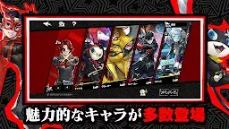 Screenshot 19: 女神異聞錄：夜幕魅影 | 日版