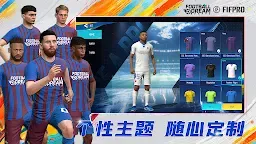 Screenshot 7: Football Dream: Be A Pro