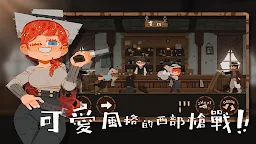 Screenshot 1: 西部打打