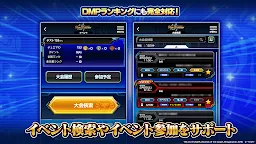 Screenshot 5: デュエル・マスターズ サポートアプリ