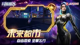 Screenshot 4: 異能駭客