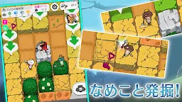 Screenshot 1: なめこ発掘キット
