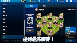 Screenshot 8: 棒球比賽聯賽