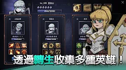 Screenshot 7: 英雄不滅：放置型RPG